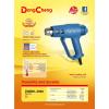 DongCheng Heat Gun